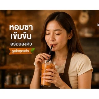 ชาผสม ชาใต้ KK สูตรร้านชา 500G เข้มข้น หอมมาก ชงได้หลายแก้ว ต้นทุนต่ำ กำไรดี