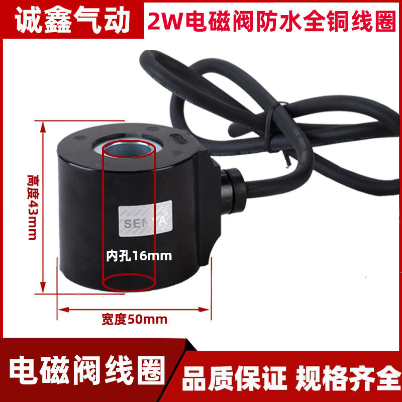 2W160-15 2W กันน้ํา Solenoid วาล์ว Coil 2W ระเบิด Solenoid วาล์ว Coil 4 จุด 6 จุด 3 ซม.วาล์วน้ํา