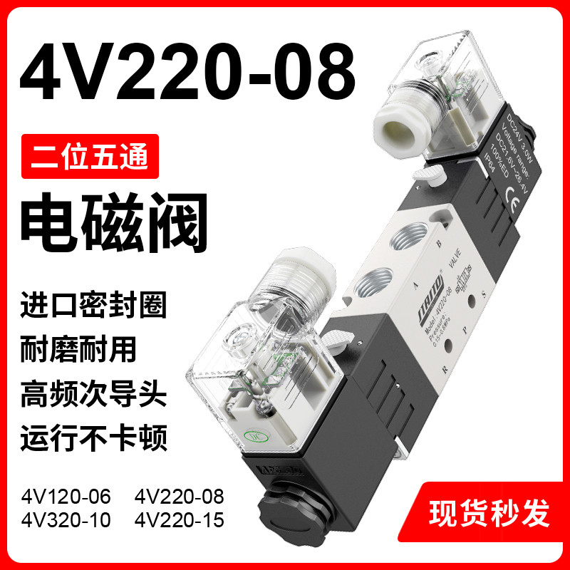 4V120-06 Two-Position Five-Way 4V220-08 Double-Head Solenoid วาล์ว 4V320-10 นิวเมติกย้อนกลับ 4V420-1