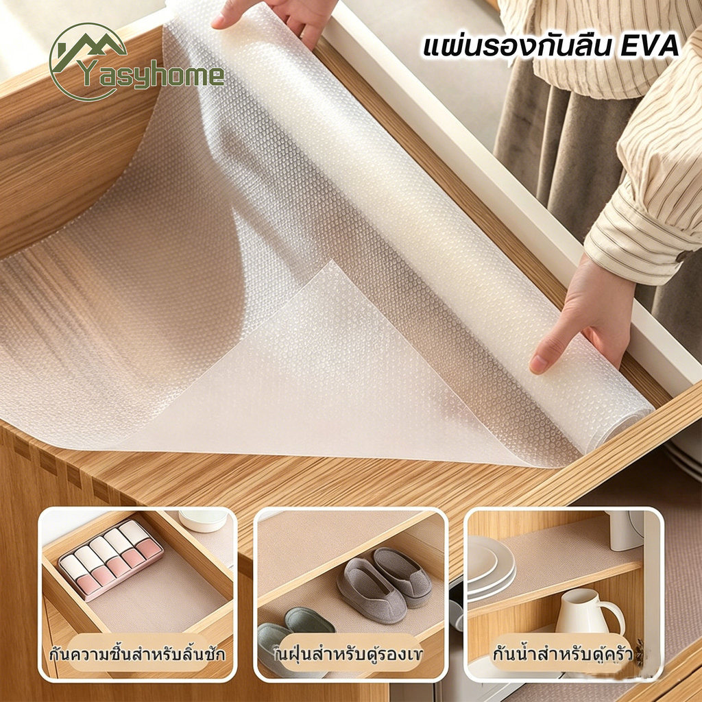🔥แผ่นรอง EVA กันลื่น กันน้ำ 30×150cm🔥 เสื่อตู้ครัว เสื่อลิ้นชัก เสื่อเก็บของ ป้องกันฝุ่น กันคราบตะกรัน ทำความสะอาดง่าย C