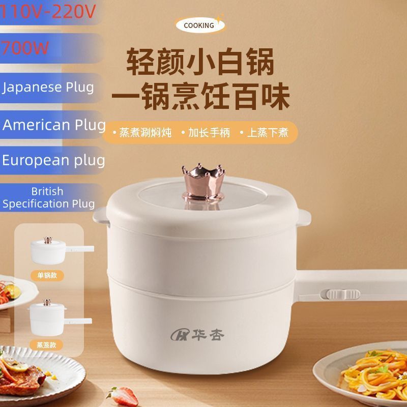 110V กระทะไฟฟ้าแบบบูรณาการ 1.6L-2.0L กระทะไอน้ําหอพักกระทะไม่ติด