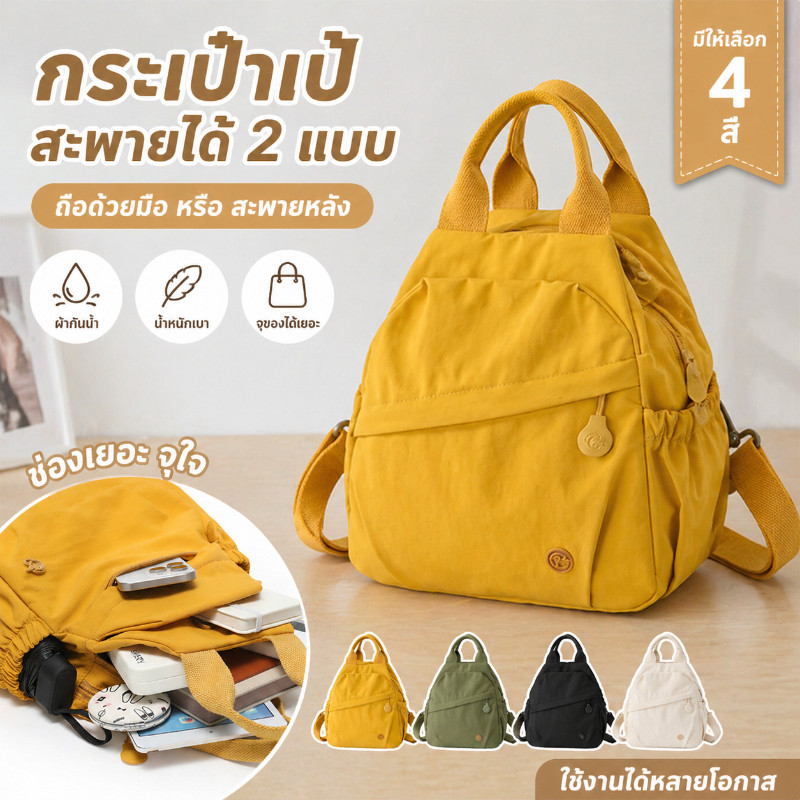 COD กระเป๋าเป้สะพายหลังสตรี ทรงแฟชั่น ไนลอน น้ำหนักเบา พกพาสะดวก จุของได้เยอะ เหมาะใช้งานประจำวัน