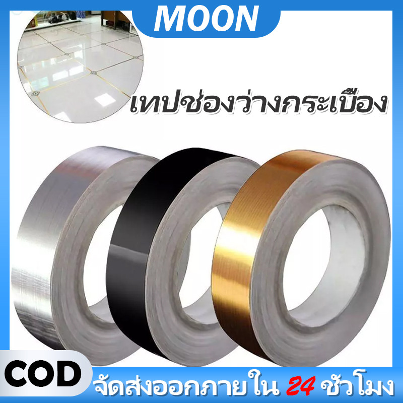 MOON เงิน/ทองกระเบื้องเซรามิกป้องกันแม่พิมพ์กระเบื้องเซรามิกเทปตกแต่งเทปกาวติดผนังและพื้นสติ๊กเกอร์ กันน้ำ