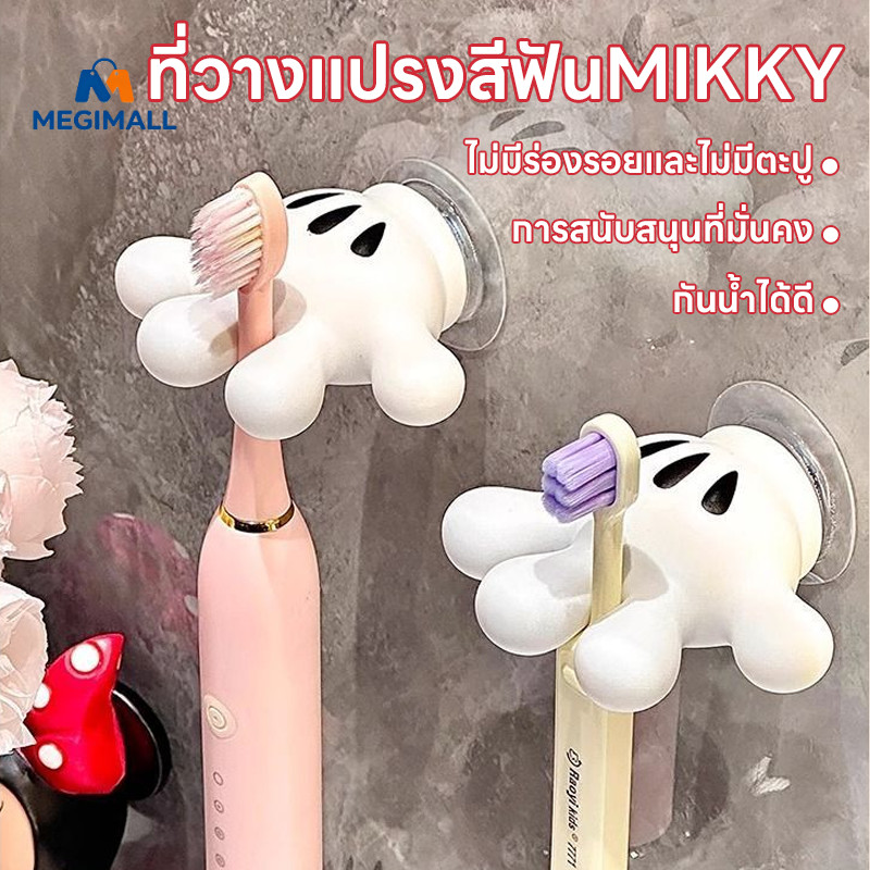 💕ชั้นวางแปรงสีฟัน แบบแขวน ที่ใส่แปรงสีฟัน การ์ตูน ที่เก็บแปรงสีฟัน ลายการ์ตูนน่ารัก ไม่ต้องเจาะผนัง