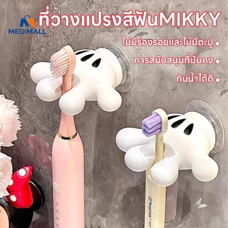 💕ชั้นวางแปรงสีฟัน แบบแขวน ที่ใส่แปรงสีฟัน การ์ตูน ที่เก็บแปรงสีฟัน ลายการ์ตูนน่ารัก ไม่ต้องเจาะผนัง