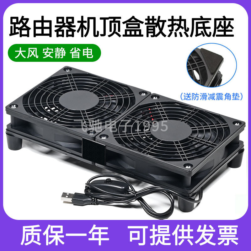 ขายึดเราเตอร์ ฐานหม้อน้ํา Xiaomi ax6000 Huawei AX3Pro เหมาะสําหรับพัดลมกล่องด้านบน เงียบเป็นพิเศษ