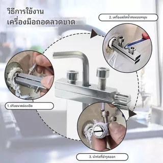 ชุดถอดเกลียวซ้าย 5 ชิ้น ตัวถอดเกลียวหัก 4-6 หุน เครื่องมือขันเกลียวหัวก๊อกน้ำ ท่อแตก ท่อหัก