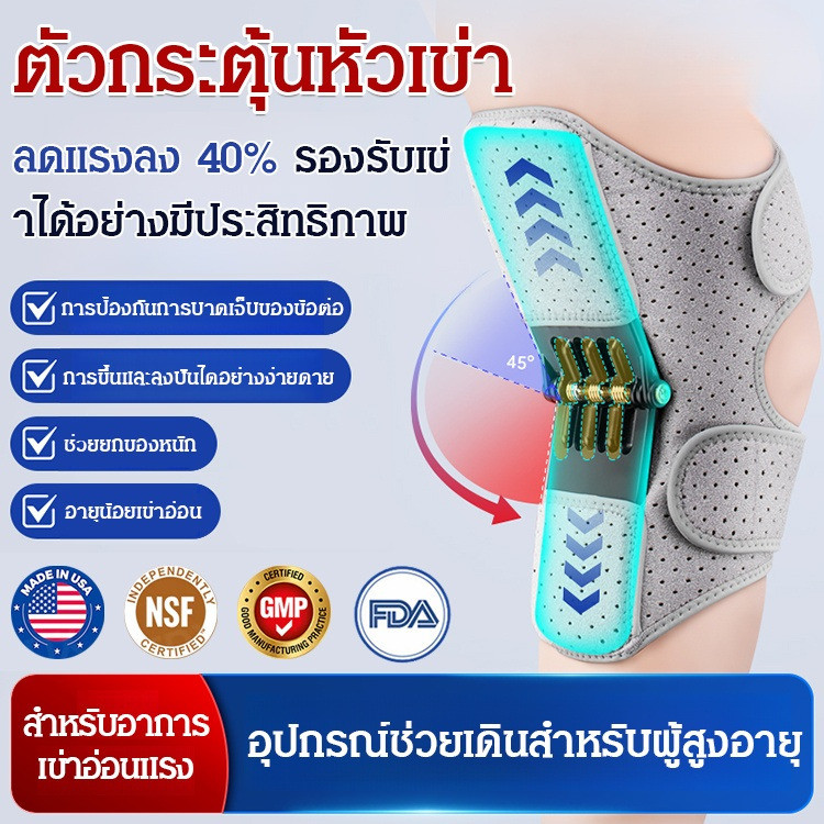 【เสริมกําลังหัวเข่า】 ลดปวด/ช่วยฟื้นฟู หลังผ่าตัด/นักกีฬา/วิ่ง/ผู้สูงอายุ พร้อมสนับเข่า JC ลดบวม