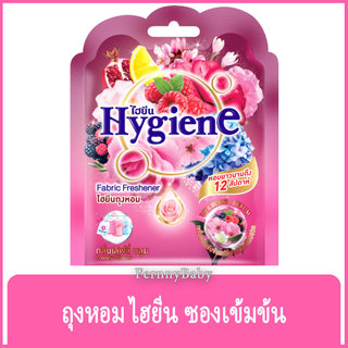 FernnyBaby ไฮยีน ผลิตภัณฑ์ถุงหอม Hygiene Fragrant Bag 8G Lovely Bloom Scent ไฮยิน กลิ่น เลิฟลี่บลูม สีชมพู 8 กรัม