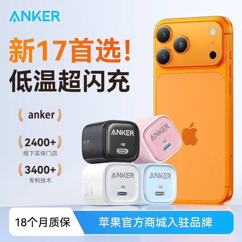 Anker Anker ชุดชาร์จเร็วจุดเยือกแข็งเหมาะสําหรับ GaN 30W หัวชาร์จ 20W เหมาะสําหรับเครื่องชาร์จโทรศัพ