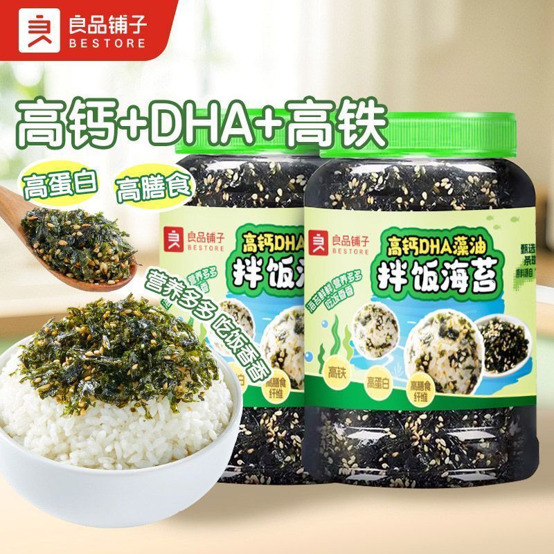 Liangpin Shop DHA Algae Oil Bibimbap Seaweed 250g Rice Children Seafood Sushi Seaweed Pack Rice Ball
