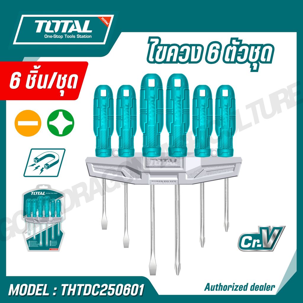 Total ชุดไขควง 6 ตัวชุด แกนตอกได้ (ปากแบน + ปากแฉก) พร้อมแผงแขวนผนัง รุ่น THGSS35061