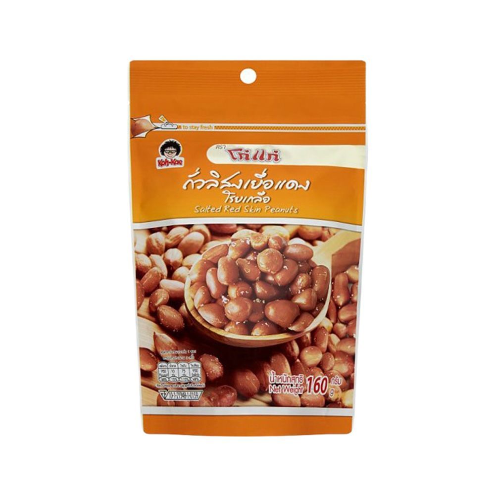 โก๋แก่ถั่วลิสงเยื่อแดงโรยเกลือ 160 กรัม KOH KAE SALTED RED SKIN PEANUTS 160G