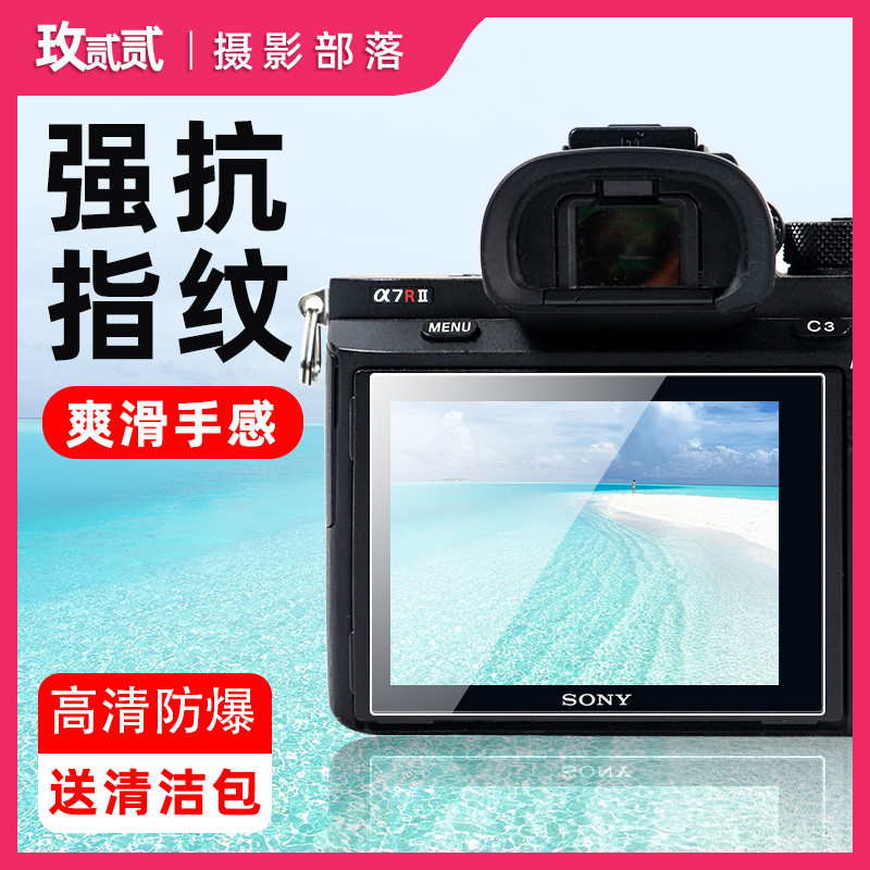 เหมาะสําหรับ Canon R10/R8/R50/G7X3/G9X/200D2/M50/M200/R50V ฟิล์มหน้าจอฟิล์มนิรภัย