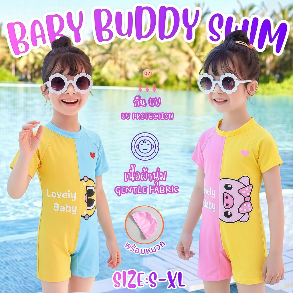 BABY BEACH ชุดว่ายน้ำเด็กผู้หญิง วันพีช กันแดด  ผ้ายืด แห้งไว 🌻 มีไซส์ S-XL สีสันสดใส Y255