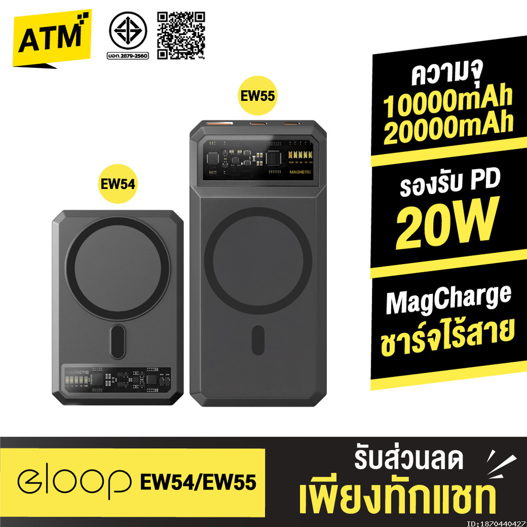 [ส่งด่วน] Orsen by Eloop EW54 EW55 แบตสำรอง 10000mAh 20000mAh ชาร์จไร้สาย PowerBank Type C ชาร์จเร็ว