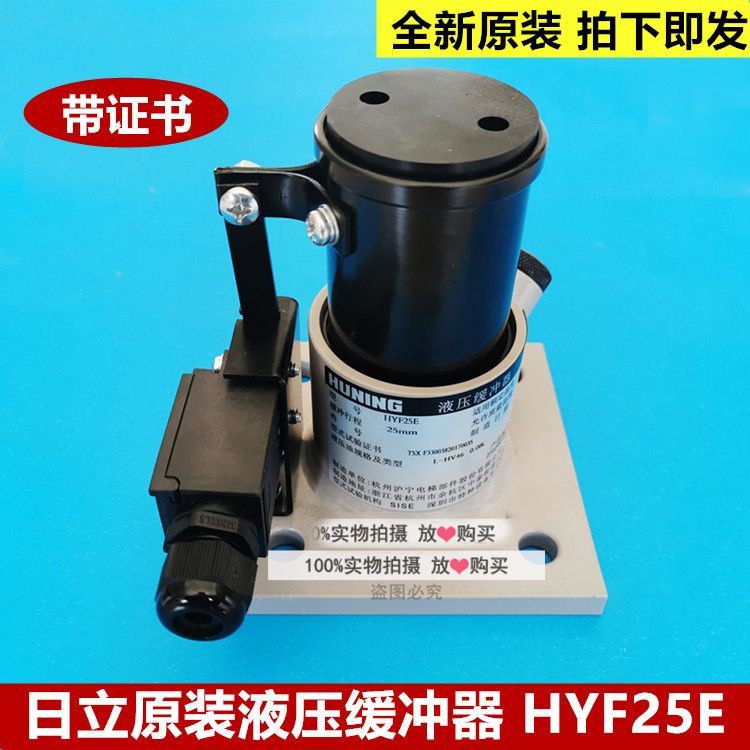 Hitachi Elevator Hydraulic Buffer HYF25E Villa Lift Oil Buffer Genuine Parts