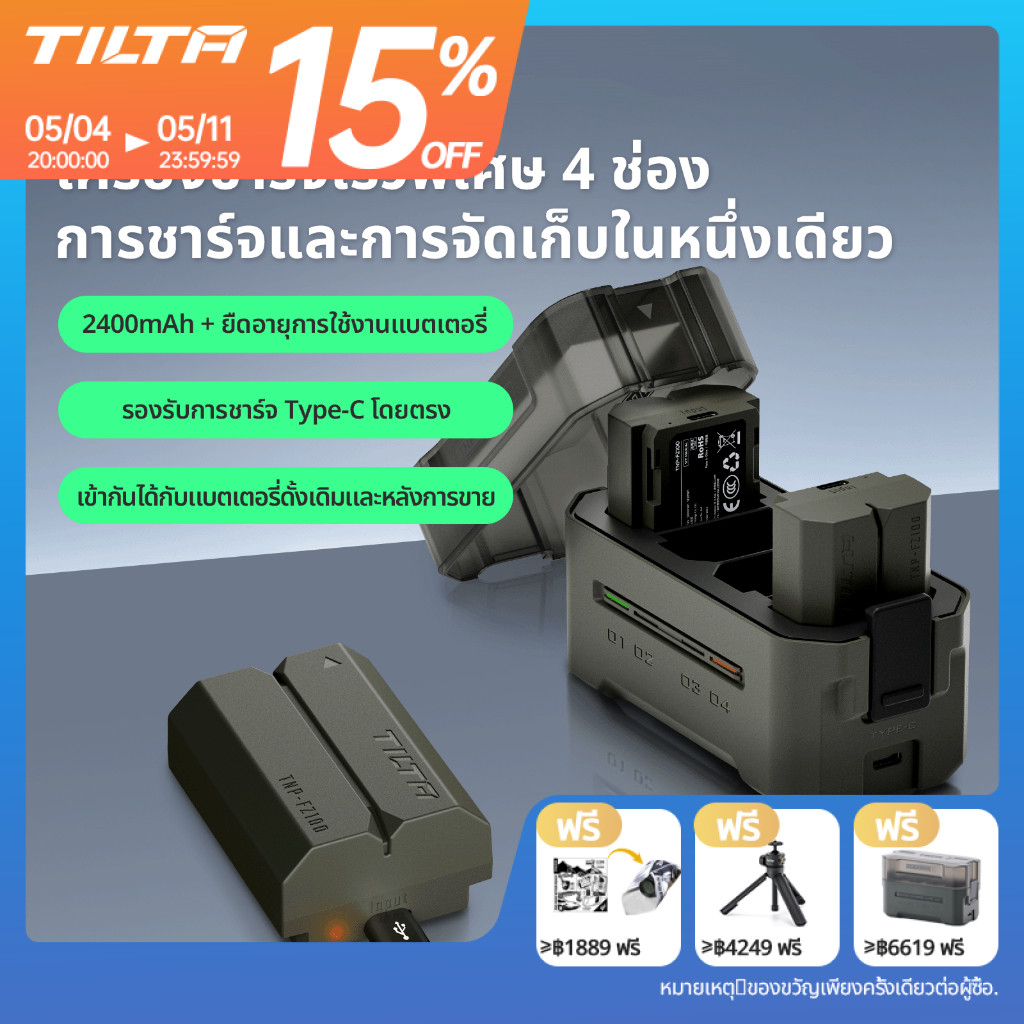 TILTA แบตเตอรี่กล้อง NP-FZ100 / NP-W235 / DMW-BLK22 / EN-EL15 / LP-E6 แบตเตอรี่กล้องดิจิตอล Charger 