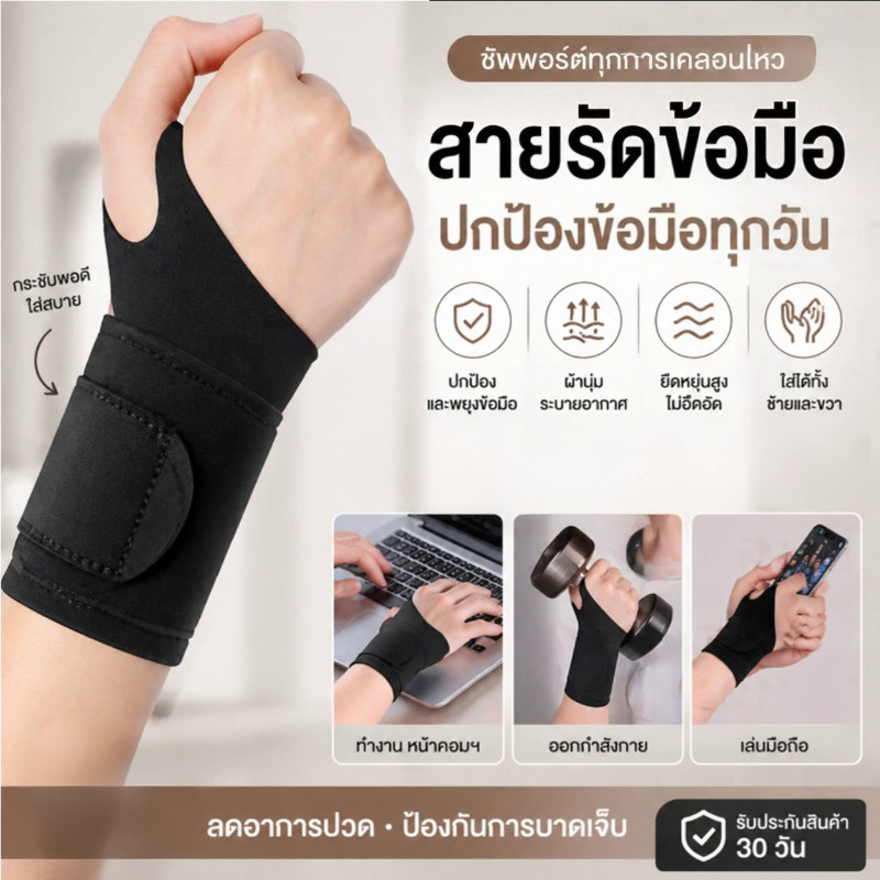 เฝือกข้อมือ ปรับได้ 1pcs ไนล่อน บรรเทาอาการปวดข้อมือ ป้องกันการบาดเจ็บ