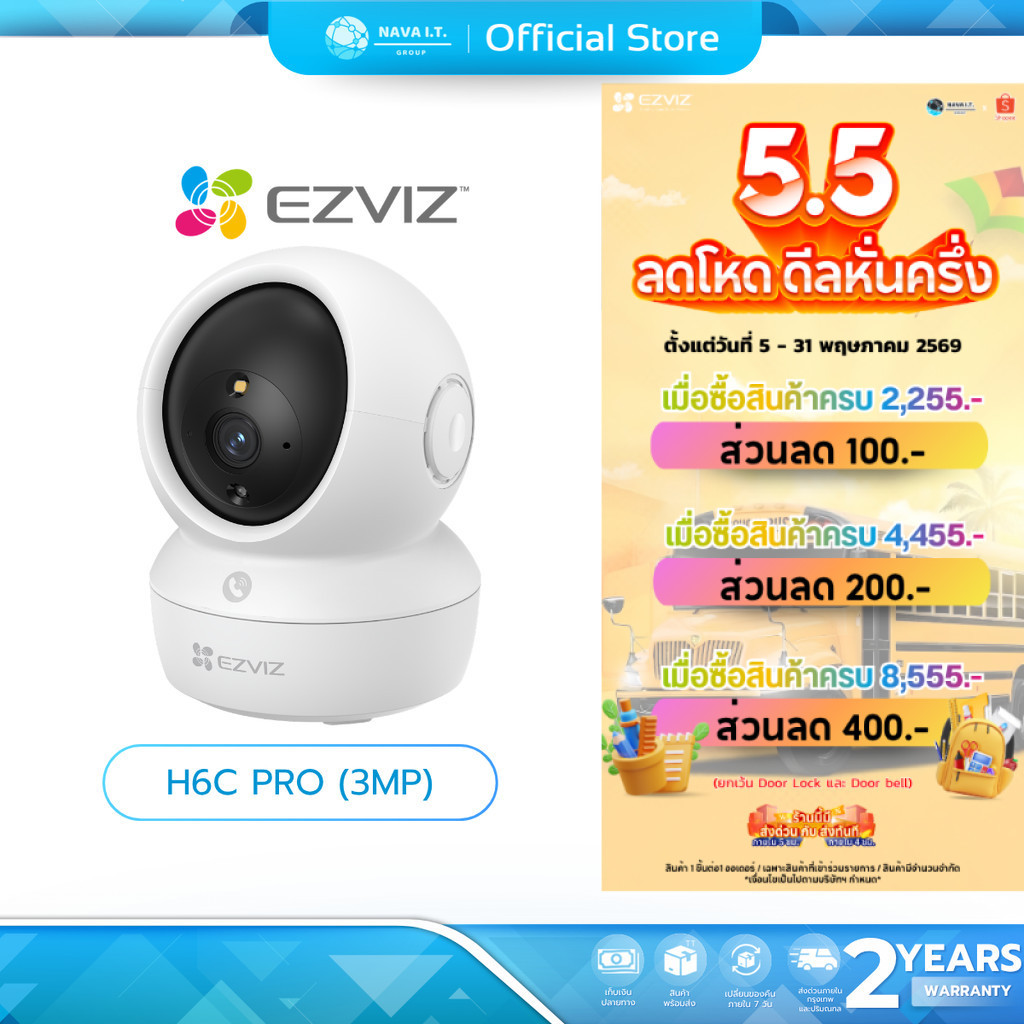 (มีส่งด่วน) EZVIZ H6C PRO 2K PAN & TILT SMART HOME CAMERA กล้องวงจรปิดภายใน