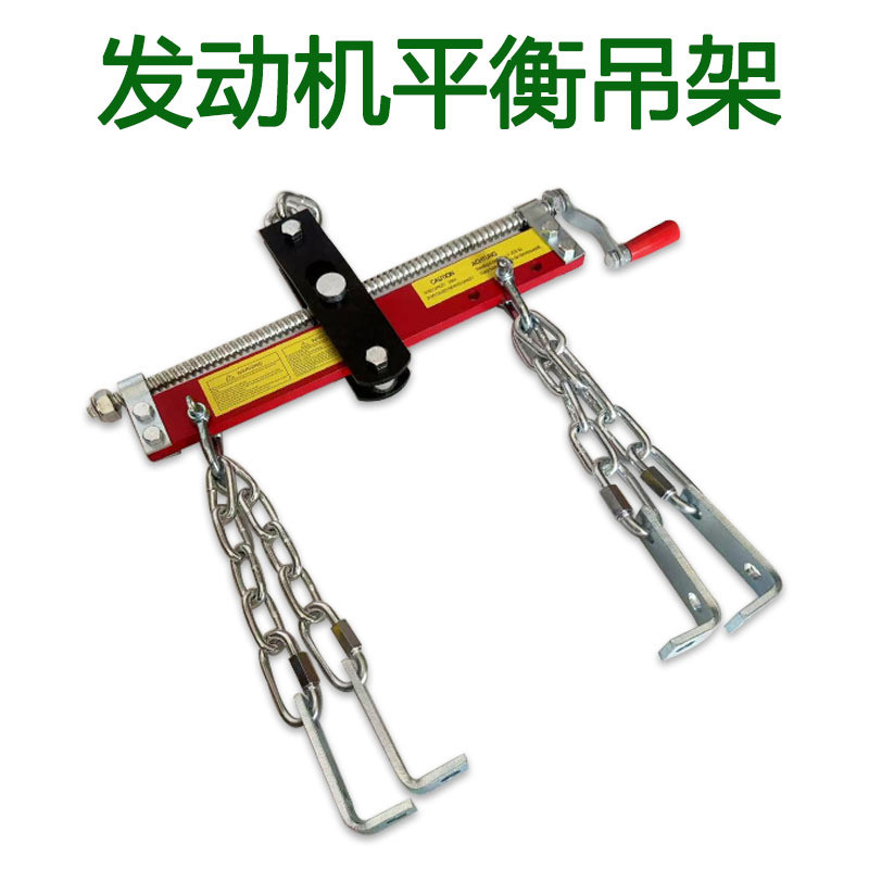 Crane Engine Balance Rack Engine Bracket Balancer Engine Balance Hanger Auto Repair Engine Repair Re