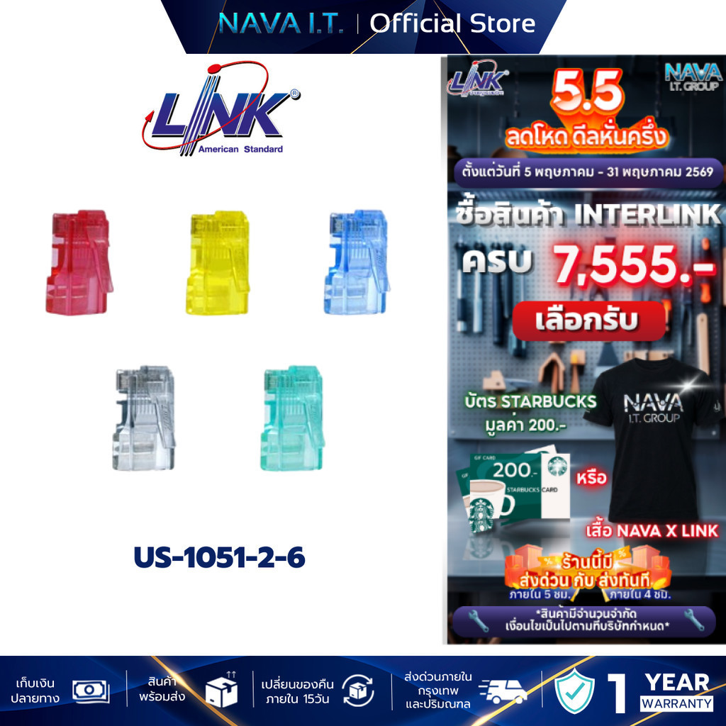 LINK US-1051-6 PLUG CRYSTAL BLACK RJ45 CAT5E 10/PACK