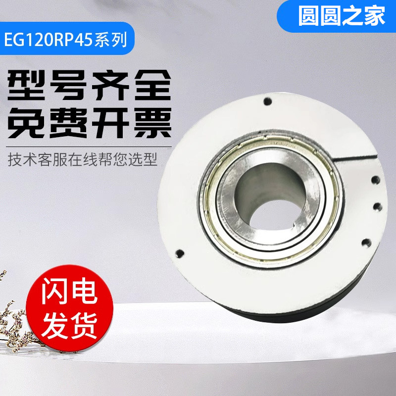 Yike ประเภท Encoder EG120RP45-H4PR-1024 1000 600 300 เพลากลวงรูรับแสงขนาดใหญ่