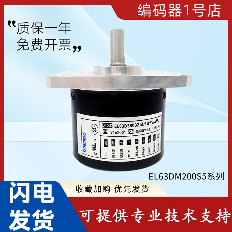 ยี่ห้อใหม่ Yierchuang ประเภท Encoder EL63DM200S5/28P10X6PR6 1000 2000 360 การประกันคุณภาพ