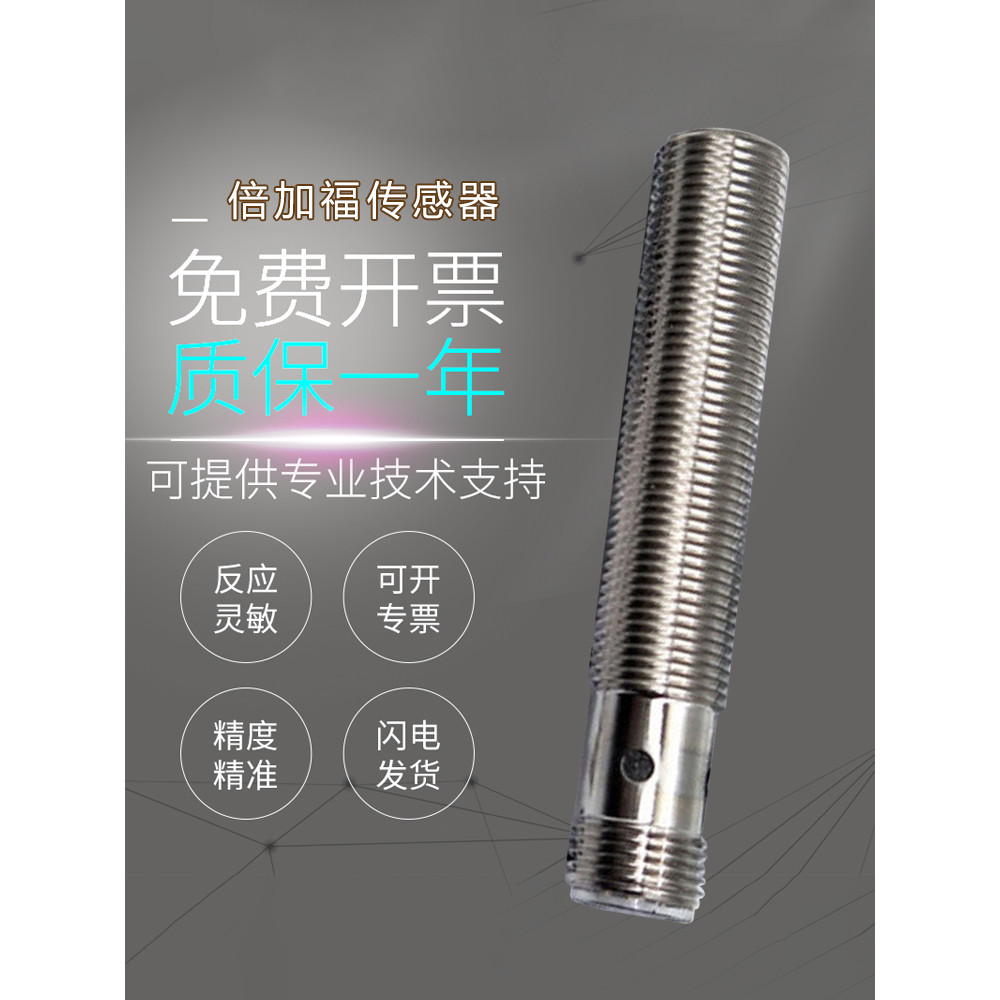 เซ็นเซอร์แบบเหนี่ยวนํา Double Plus Fu P+F ดั้งเดิม NBB4-12GM50-E2-V1 Proximity Switch ปลอมหนึ่งโทษสิ