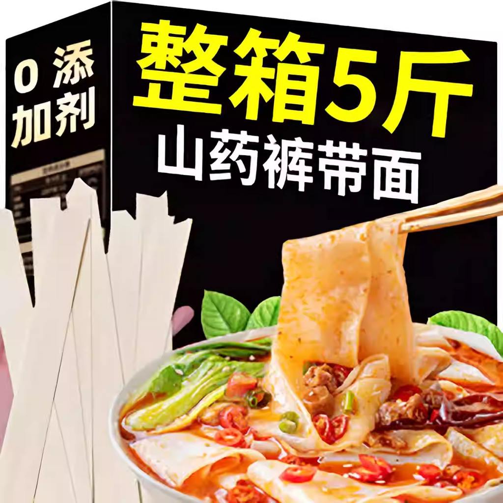ร้านเรือธงอย่างเป็นทางการ Poria Coix Rice Yam Pants with Noodles Yam Noodles ร้านเรือธงแท้ Wide-Face