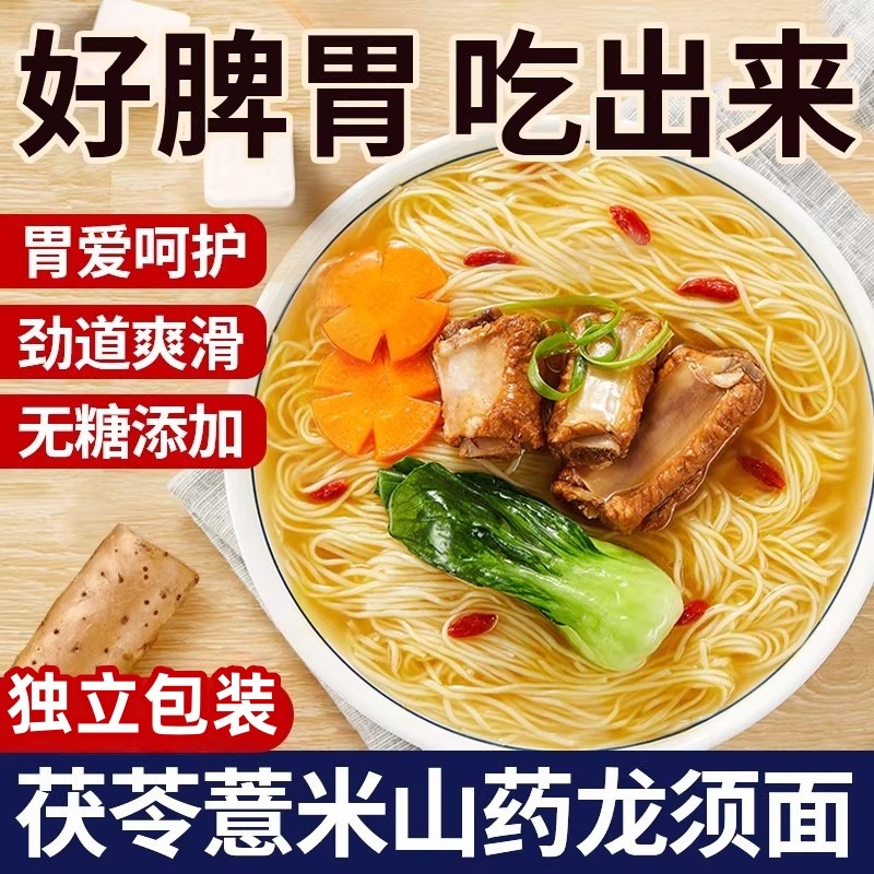 แท้ Poria Barley Yam Dragon Silk Noodles Yam No Salt Line Noodles Fine Noodles Longevity Noodles ของ
