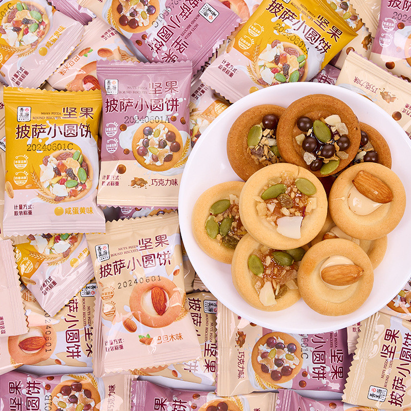 Nut Fu Biscuits Crispy Cookies Pizza Balmond Biscuits Snacks Empty Small Package Snacks B
