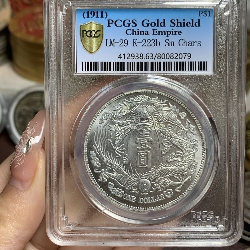 Pc pcgs Grade Box Coins Clearing Qing Silver Coins Rare Original Light Coins Xuansan Silver Dollar D
