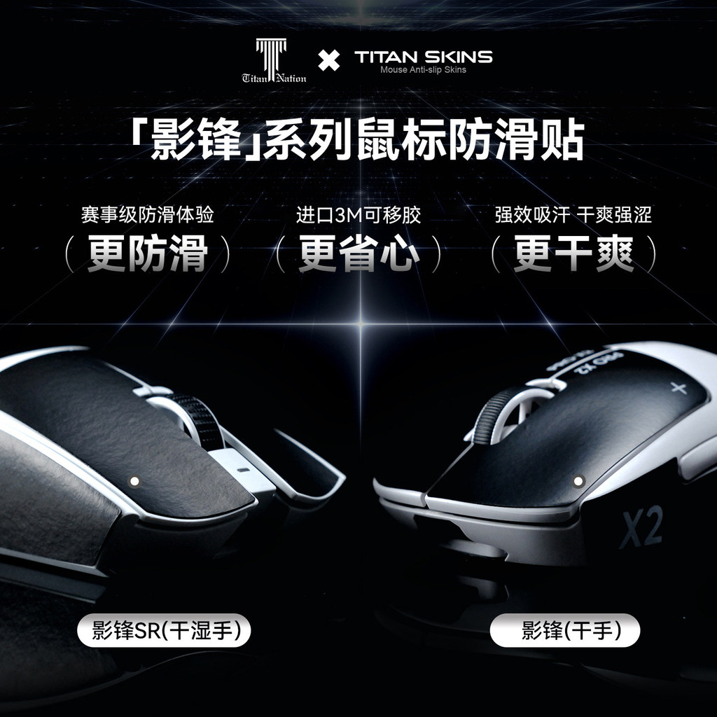 Titan Country Shadow ด้านหน้า GPW2/3/5 Viper v3/v4pro Viper v3/v4 ที่กําหนดเอง 0.3 มม.หนาสติกเกอร์เห