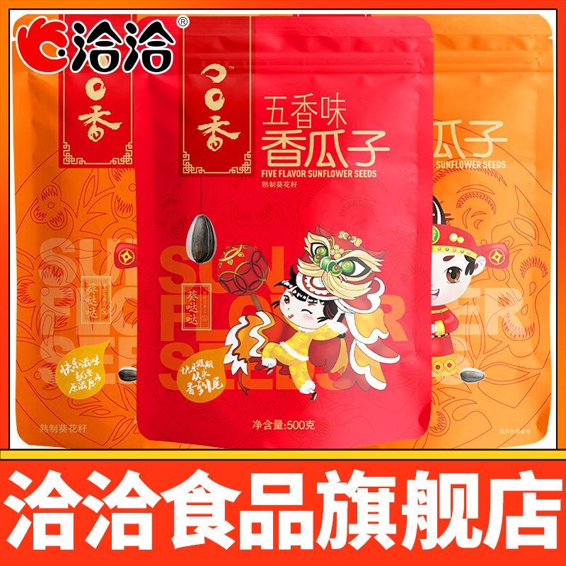[ราคากิจกรรม] Chacha เมล็ดทานตะวันเครื่องเทศหอมดั้งเดิม 500 กรัม เมล็ดทานตะวัน Chacha แพ็คเกจขนาดใหญ
