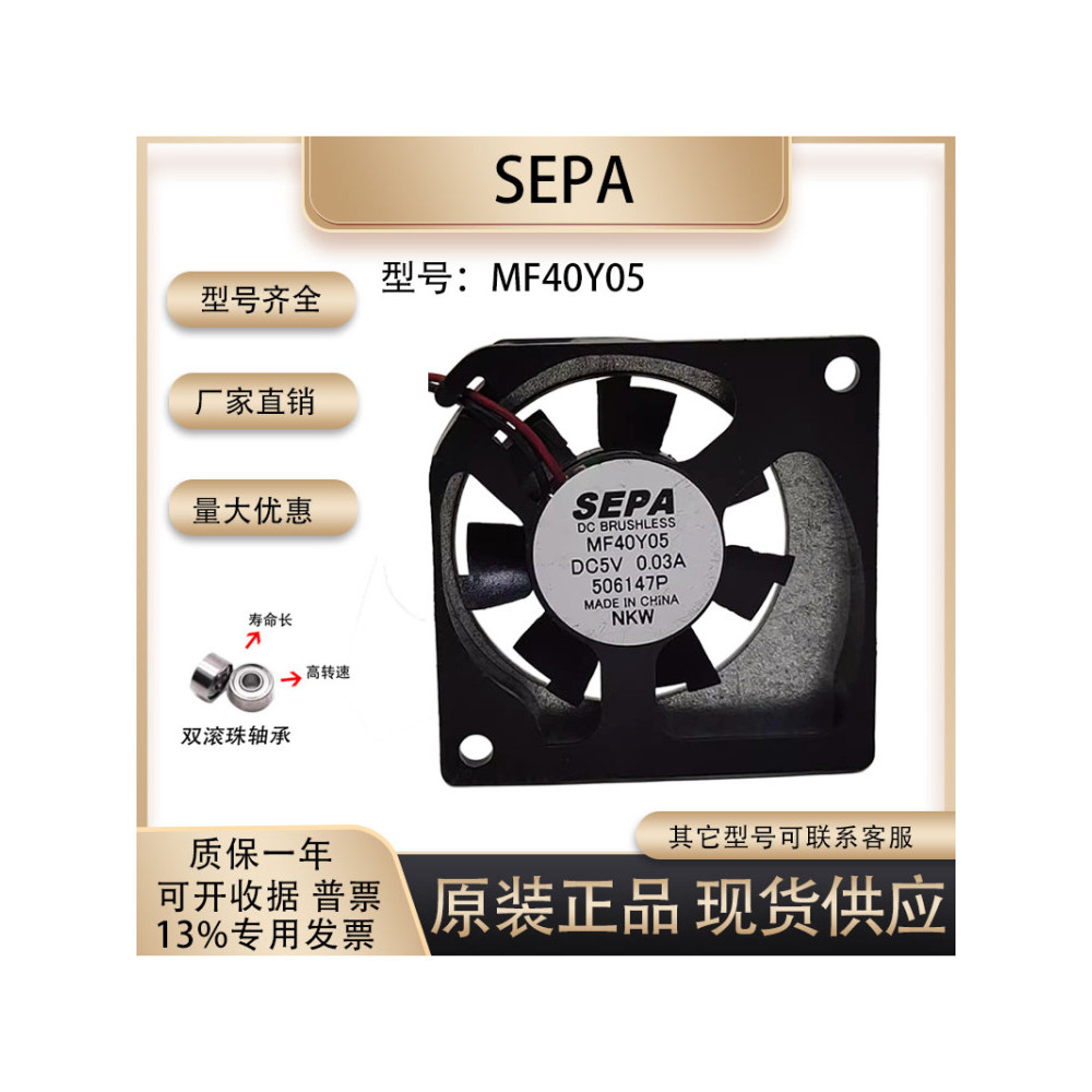เหมาะสําหรับ Fujitsu SEPA 5V 0.03 A 007144P MF40Y05 4007 พัดลมระบายความร้อนโน้ตบุ๊ก