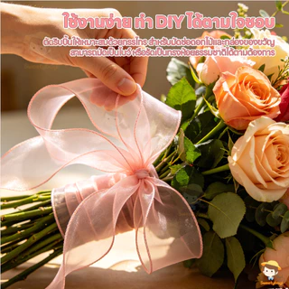 SWEETYBAYI ริบบิ้นผ้าโปร่ง ริบบิ้นซีทรู สำหรับตกแต่งเค้ก ริบบิ้นผ้า กว้าง4ซม ริบบิ้นห่อข