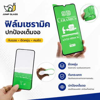 ฟิล์ม Ceramic ใส/ด้าน/กันแสงสีฟ้า Realme C85,C1,C2,C3,C12,C51,C17,C21,C35,C11,X2 Pro,XT,C33,C30s,C21y,C25s,C25y,C55,C53
