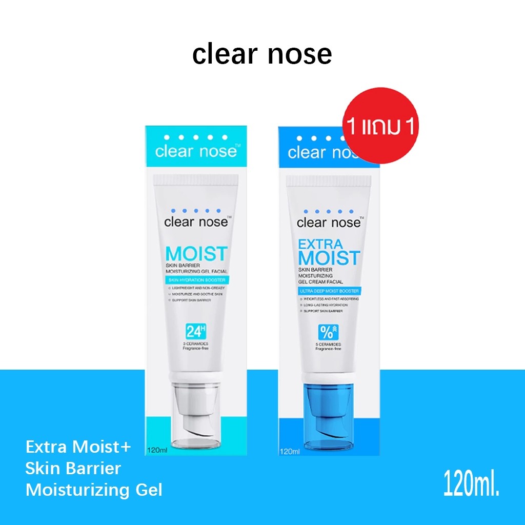 [ซื้อ 1 แถม 1][โปรแรง]มอยส์บูสเตอร์เคลียร์โนส Clear Nose Extra Moist + Skin Barrier Moisturizing Gel 120ml 2ชิ้น (CEM)(CMO)