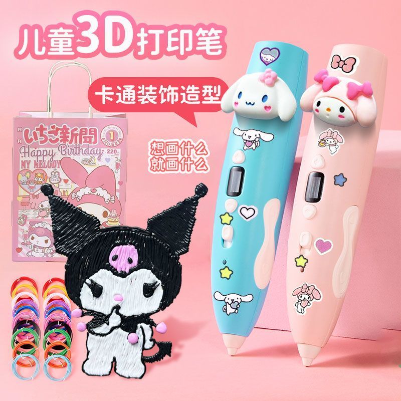 儿童3D打印笔立体涂鸦笔玩具女孩子小学生三地创意生日礼物品4.30Children's 3D Print Pen, 3D Doodle Pen Toy for Girls, Elementary Sc