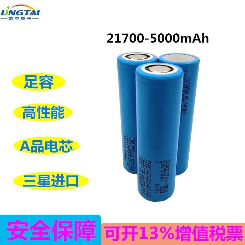 นําเข้า 21700 5,000mAh Samsung แบตเตอรี่ลิเธียมสามหยวนแบตเตอรี่ของแท้ดั้งเดิมปลอดภัยป้องกันการระเบิด