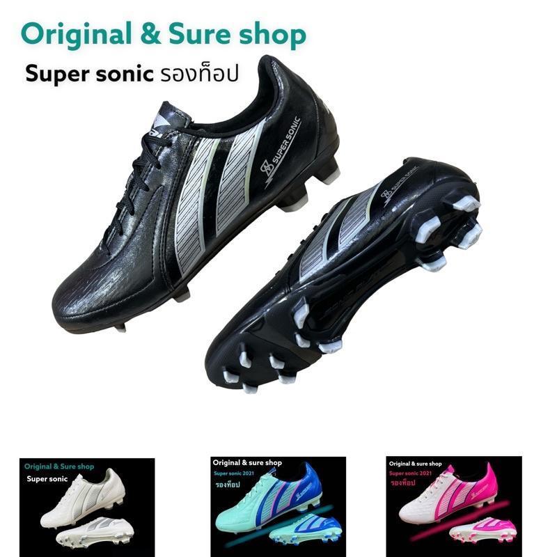 【SALE】รองเท้าฟุตบอล pan super sonic รองท็อป