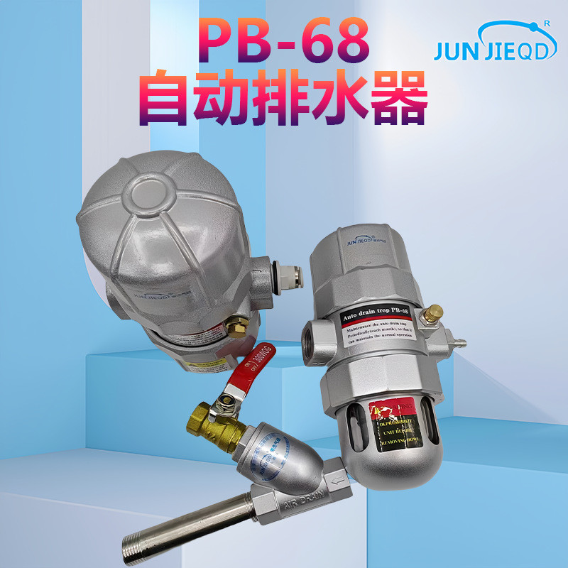 PA-68 วาล์วระบายน้ํา PB-68 อัตโนมัติระบายน้ํา Air Storage ปั๊ม Air Compressor ถังแก๊สการจับคู่ Y-Typ