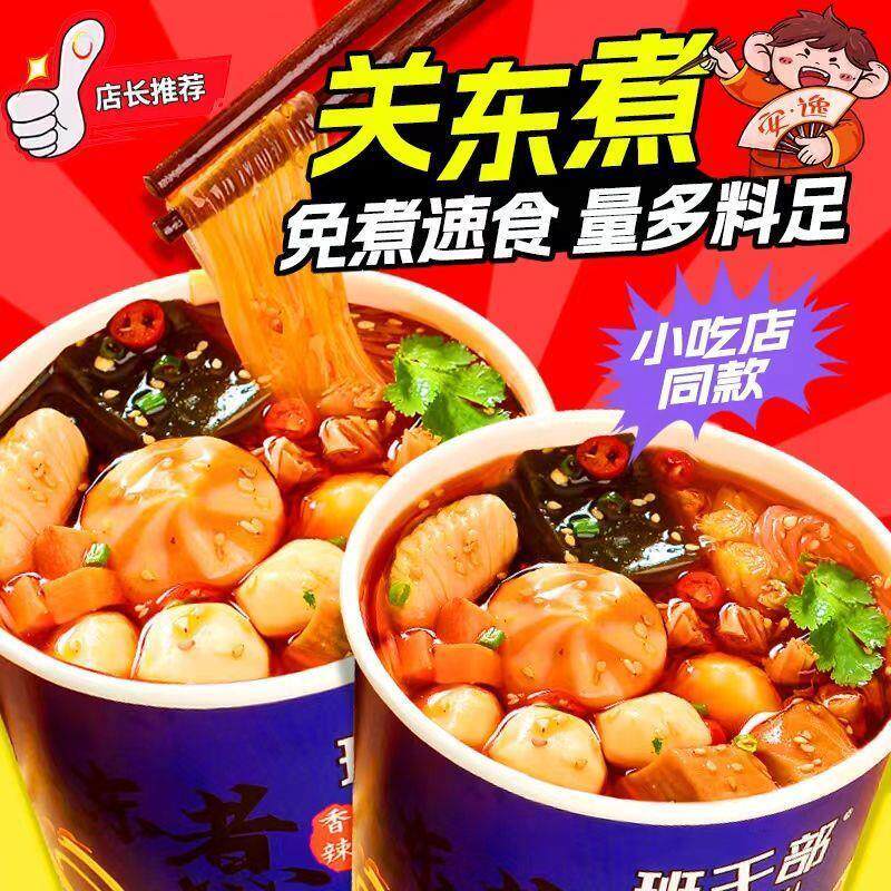 2026 สินค้าใหม่รุ่นอัพเกรด Oden No-Boil Non-Fried Seafood Meatballs Hot Sour Noodles Non-Fryer Insta