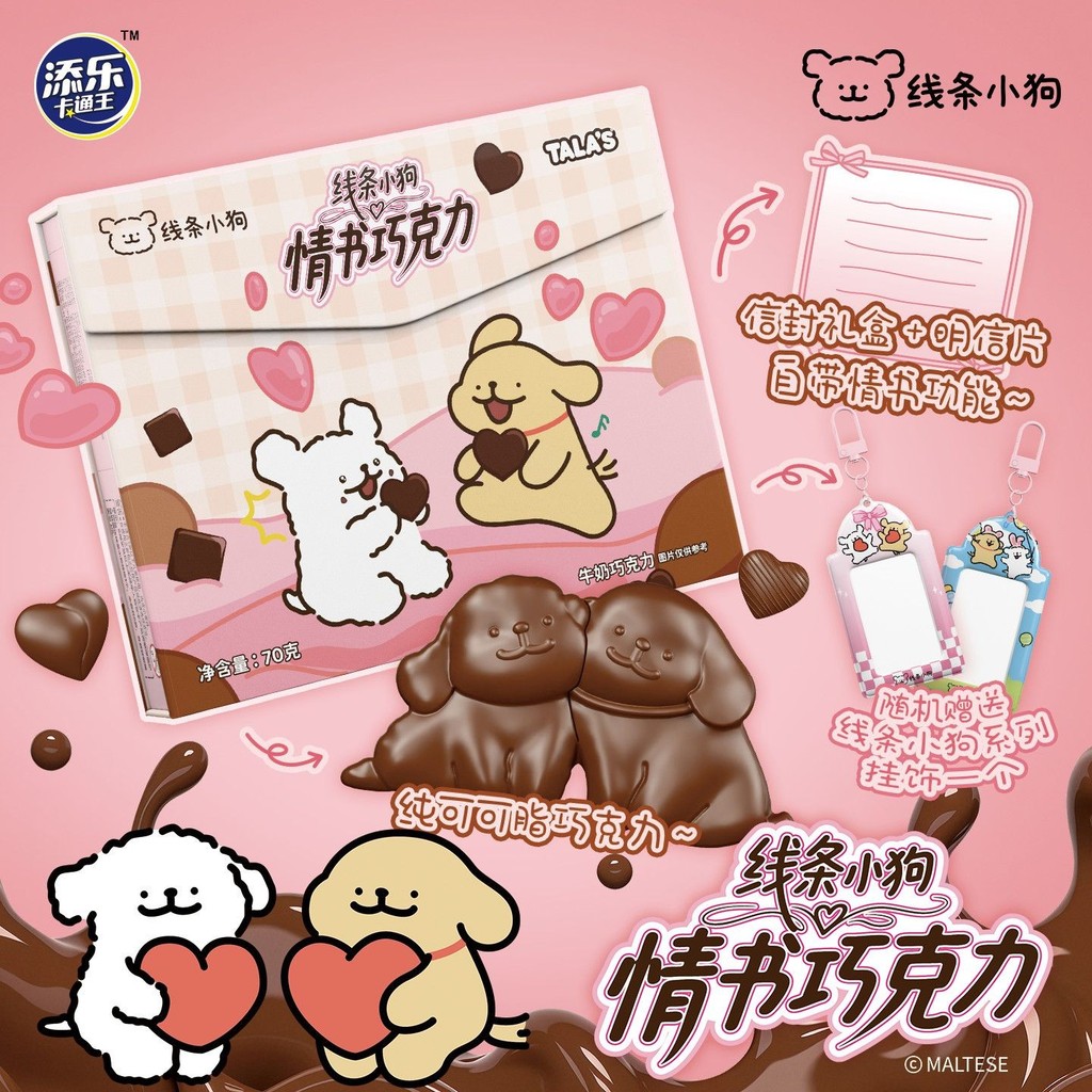 Line Puppy Love Letter Chocolate 70g Pure Cocoa Butter Milk Chocolate ของขวัญวันวาเลนไทน์ช็อคโกแลตสา