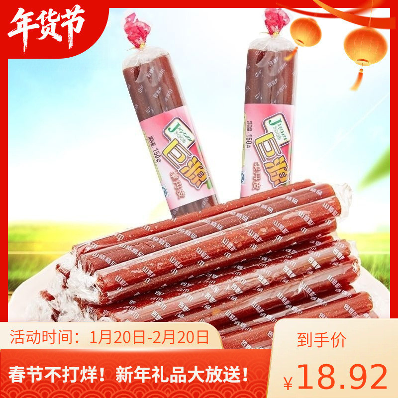 2026 สไตล์ใหม่ Juyuan ผลไม้สมัยเก่าคลาสสิก Danpi Hawthorn ม้วนชิ้นหลังจาก 8090 หน่วยความจําของว่างสบ