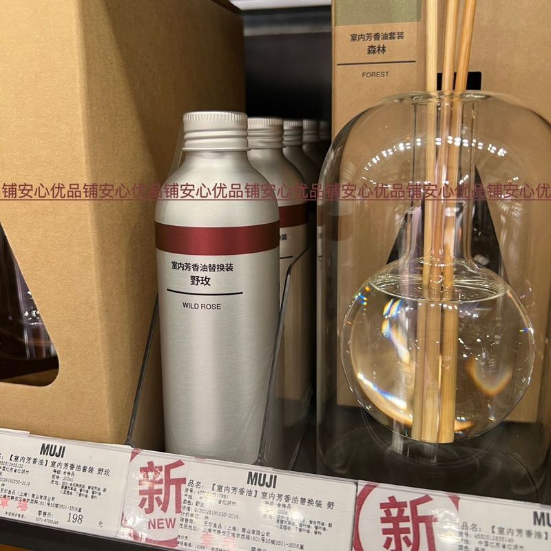 Zhijiang City Houjun Technology Co., Ltd. [MUJI] MUJI Indoor Aroma Oil Replacement Pack Green Wild R