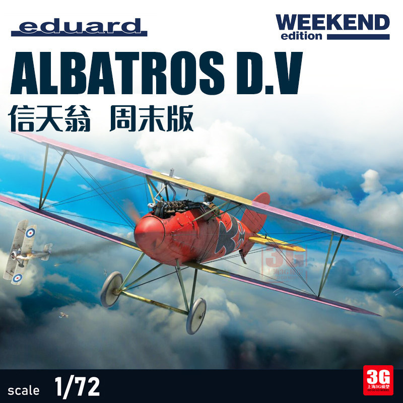 3G รุ่น Bull Demon King ประกอบเครื่องบิน R7406 Albatros Albatros DV Weekend Edition 1/72