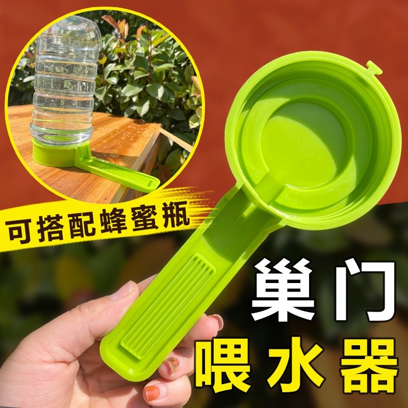 Bee Feeder Water Feeder Nest Door Feeder Bee Feeder เกลียวติดตั้งน้ําผึ้งขวด Bee Feeder 5.6