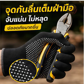 ถุงมือทำงาน ถุงมือปุ่ม ถุงมือ ถุงมือกันลื่น ถุงมือไนลอน ถุงมือช่าง เพื่อการเกษตรทำสวน พร้อมส่งถูกและดี